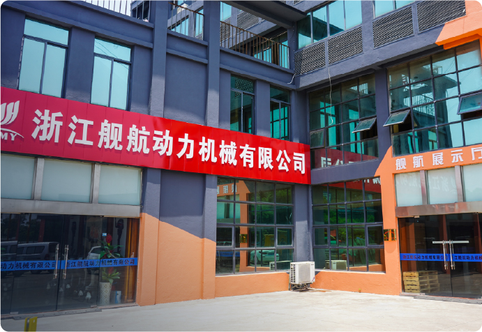 Factory building with Chinese signage for Zhejiang Jianhang Power Machinery Co., Ltd.