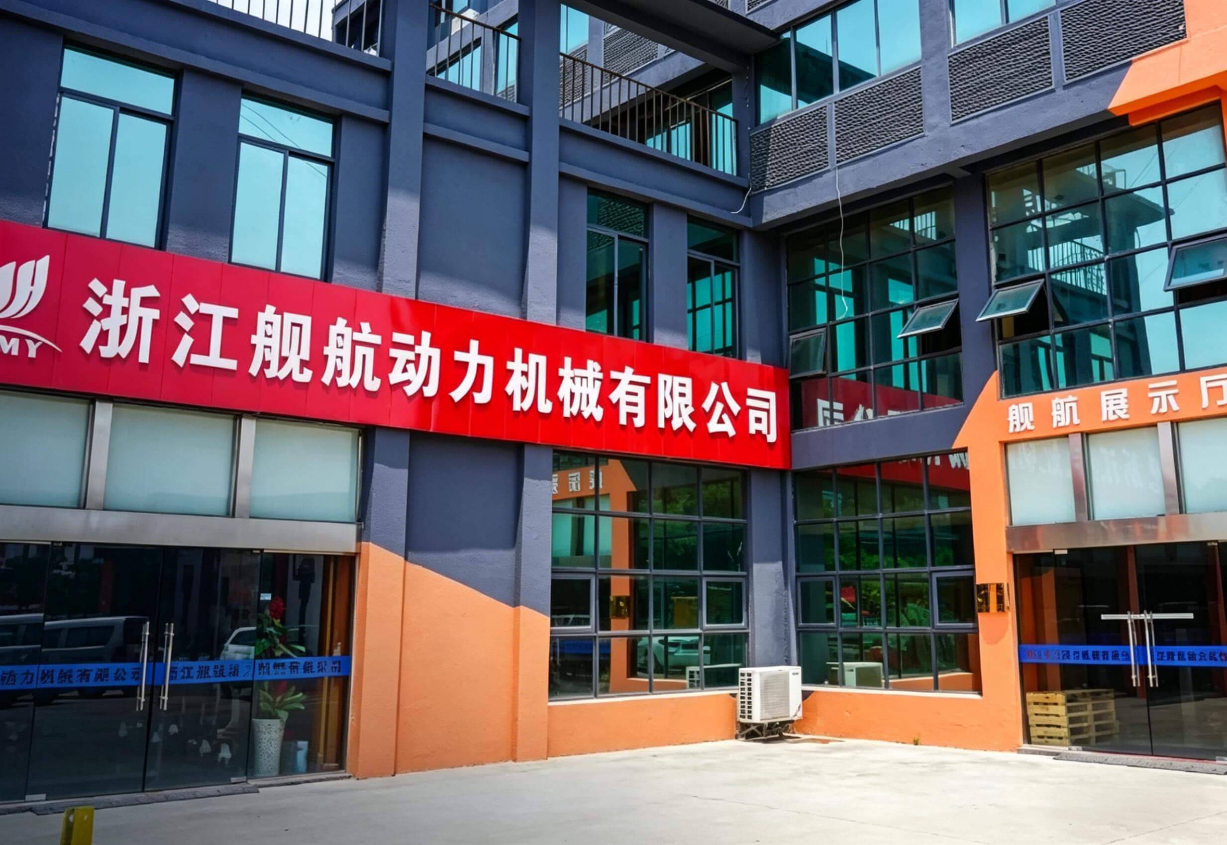 Factory building with Chinese signage for Zhejiang Jianhang Power Machinery Co., Ltd.